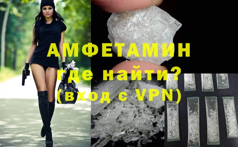 Amphetamine Розовый  где продают   Бор 