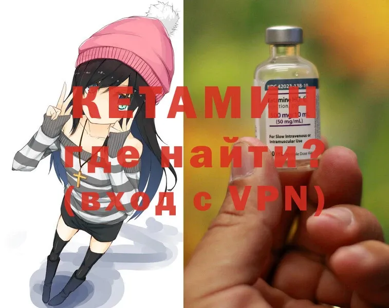 Кетамин ketamine  Бор 