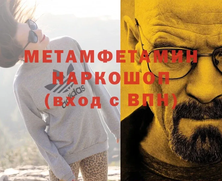 Метамфетамин Methamphetamine  Бор 